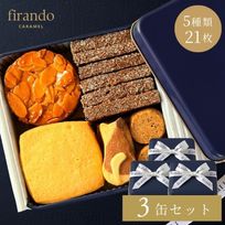月と猫のクッキー缶 GATO LUA ガトルア (5種21個)  お得な3缶セット  即日出荷 指定日可 敬老の日 ハロウィン 冬ギフト お歳暮  おしゃれ 焼き菓子 クッキー缶  ハロウィン2026 敬老の日2026