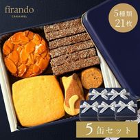 月と猫のクッキー缶 GATO LUA ガトルア (5種21個)  お得な5缶セット  即日出荷 指定日可 敬老の日 ハロウィン 冬ギフト お歳暮  おしゃれ 焼き菓子 クッキー缶  ハロウィン2026 敬老の日2026