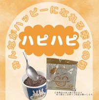 みんながハッピーになれる粉 ハピハピ 5回分セット