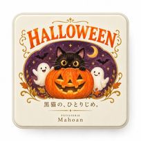 黒猫のハロウィン焼き菓子缶（バターキャラメルシューケット・メレンゲクッキー）