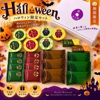ハロウィン限定 【京都 きよ泉】 5種23点 抹茶スイーツ 詰め合わせ ( チョコレート ダックワーズ プリン くずもち ようかん)  抹茶チョコレート ほうじ茶 ギフト プレゼント ハロウィン 2026