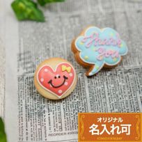 名入れ可【ちびクッキー＆ふきだし小】〈10文字〉アイシングクッキー クッキー プチギフト かわいい お菓子 個包装 吹き出し
