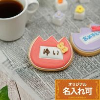 名入れ可【名札風クッキー チューリップ】〈6文字〉アイシングクッキー クッキー プチギフト かわいい お菓子 個包装