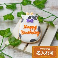 名入れ可【うし大】〈15文字〉アイシングクッキー クッキー プチギフト かわいい お菓子 個包装