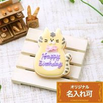 名入れ可【トラ大】〈15文字〉アイシングクッキー クッキー プチギフト かわいい お菓子 個包装