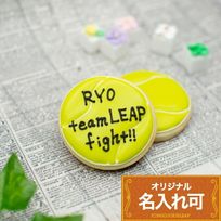 名入れ可【テニスボール】〈21文字〉アイシングクッキー クッキー プチギフト かわいい お菓子 個包装 アイシングクッキーleap 部活 応援 引退