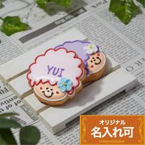 名入れ可【女の子(アフロ)】〈8文字〉アイシングクッキー クッキー プチギフト かわいい お菓子 個包装
