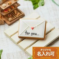 名入れ可【レター風クッキー】〈6文字〉アイシングクッキー クッキー プチギフト かわいい お菓子 個包装