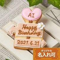 名入れ可【ウェディング看板】アイシングクッキー クッキー プチギフト かわいい お菓子 個包装